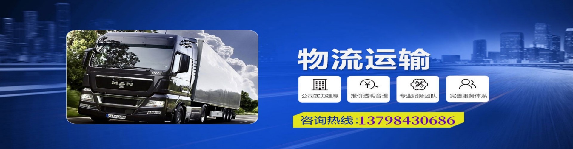 铁力市到香港物流公司,铁力市到台湾快递公司，铁力市澳门货运公司